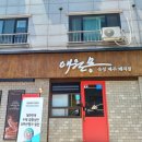 애월몽김포