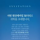 현진씨티 이미지