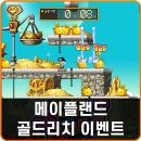 골드리치 이미지