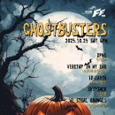 [2025.10.25.토]GHOST BUSTERS [FF] 이미지