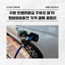 청담아이파크주유소 이미지