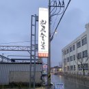의곡숯불
