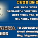 케이엠행정사사무소 이미지