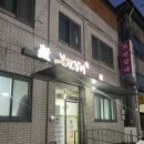 본전갈비 이미지