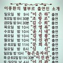 이종환의쉘부르