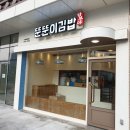 신선김밥공간 이미지