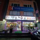 전통밀면 이미지