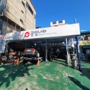 공임나라 서울잠실점 | [생활 꿀팁] 공임나라 잠실점 — 쇼바 교체 비용이랑 솔직 후기 (아반떼MD / 서울페이 가능)