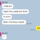 친구가 저하고 다른애한테 사과잼 나눠주고 아이스크림에 발라먹어보라고 문자왔는데 이미지