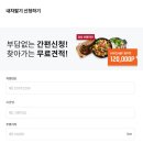 고향카서비스 | 중고차 217만원 더 받고 판 후기, 케이카 vs 헤이딜러
