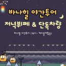 골든카프라자 이미지