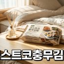 충무비어 | 코스트코 충무김밥 오픈런 후기와 가성비 솔직 평가