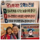 TV조선 ＜굿모닝정보세상＞ 당뇨 편 녹화다녀왔습니다 게스트는 이숙 배우님이셨고 당뇨의 진실과 오해 & 겨울철 주의사항 알려드렸습니다 이미지