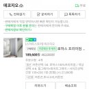 로하스데코 이미지