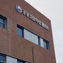 공공조달역량개발원 화장실 | 조달청 공공조달역량개발원 교육과 김천 혁신도시 방문 후기