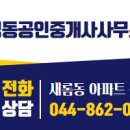 명동공인중개사사무소 이미지