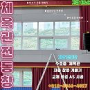 호수체육관 | ✅ 체육관 개폐기 고장? 학교전동창 수원지역 A/S는 여기가 정답! 와이어형→스크류형 완벽 교체 시공 현장