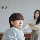 검정고시(중등) 이미지