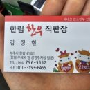 한림 한우직판장 이미지
