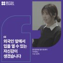 이덕영 | 앞에서 굳어버리던 내가, 먼저 말을 건네기까지’_주한영국문화원 성인어학원 재원생 이덕영 님 후기