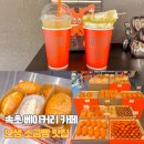 피스어스 | 속초 베이커리 카페 추천 소금빵 맛집 베럴어스 디저트 핫플