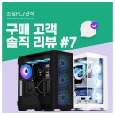 G plus 피씨방 | 컴퓨존 조립PC 실사용 구매 후기 No.7 : 피파와 발로란트 WQHD로 즐기는 최강 조합 7800X3D &amp; 4070 Ti...