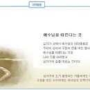 일일예화말씀묵상 2014년 11월 6일 (목) - 성령의 음성을 따라서 이미지