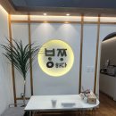 방짜하다 이미지
