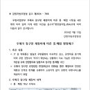 [강원청] 공고 제2024-78호 (우체국 폐국 행정예고 - 용평,면온) 이미지