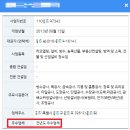 건설면허닷컴 | [안심 집수리 융자 지원 사업] 구옥17평빌라 리모델링 1 | 샷시 견적 정보