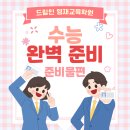드림인학원 - 구로구 고척로 202 | 드림인학원