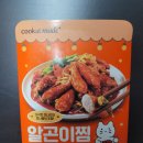 삼미전자 - 서구 군분2로 54 | [편의점 안주 탐방] 쿠캣 알곤이찜, 전자레인지로 간편하게 내돈내산 후기