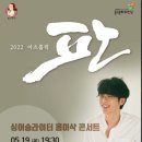 홍이삭 콘서트 이미지