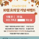 한국효문화진흥원 이미지