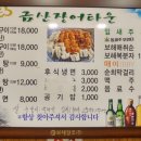 신대장어탕 이미지