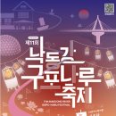 삼나루