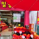 드림디포 (광산점) | 과일왕자 신창점 신가동 과일가게 맛집을 찾아서