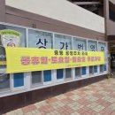 북경 | 당일치기 공주여행 맛집 북경탕수육 주말 후기 주차 웨이팅