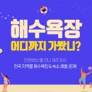 유블레스투어