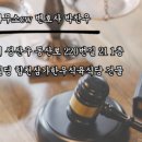 법률사무소CW 이미지