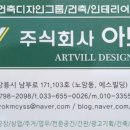 주식회사아트빌 네이버블로그