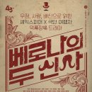 베로나의 두신사 이미지