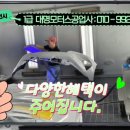 1급대명공업사