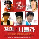 꼬마루1박2일