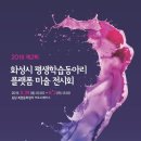 평생미술