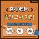 준케이영어학원