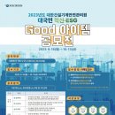 아이템굿