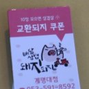 배달돼지되지 이미지