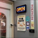 포킹