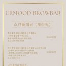 유어무드브로우바